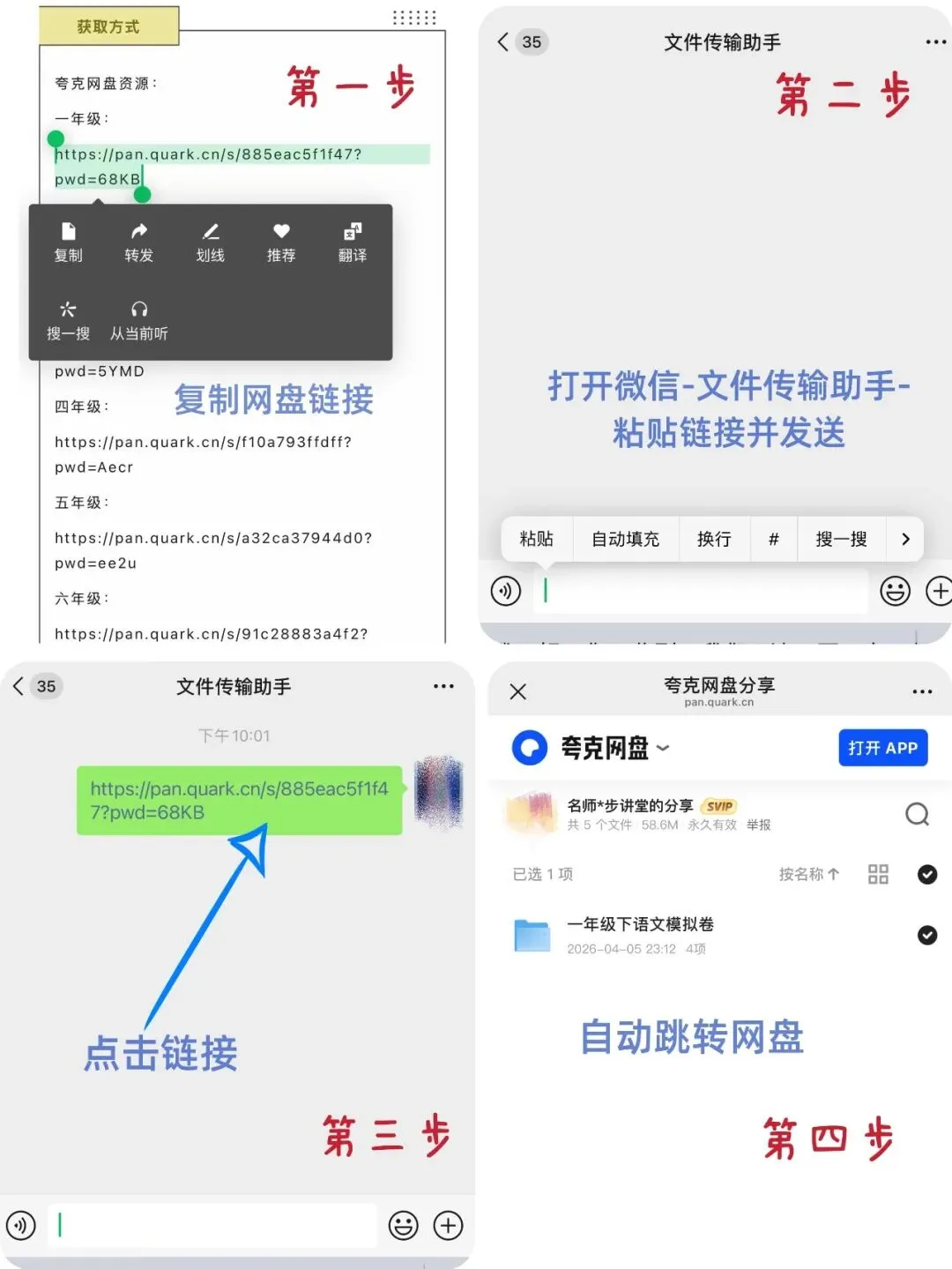 【期中真题】青岛市崂山区育才学校六年级下册期中测试数学试卷 第14张