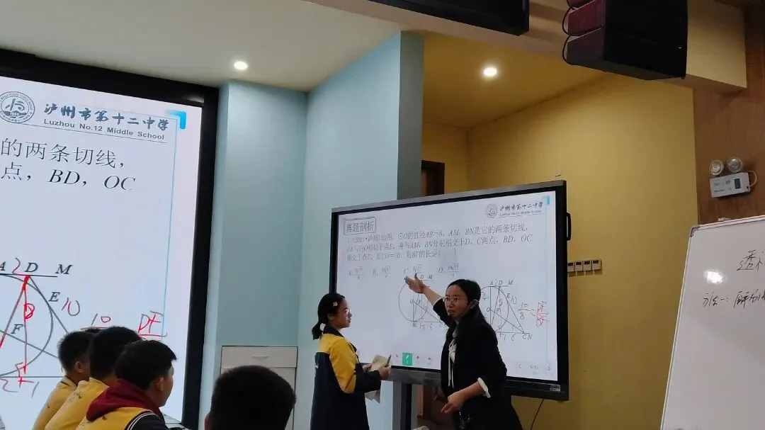 研思赋能备中考 网链共享促提升——龙马潭区九年级数学第三次集体备课暨“网链共享计划”联合教研活动圆满举行 第9张