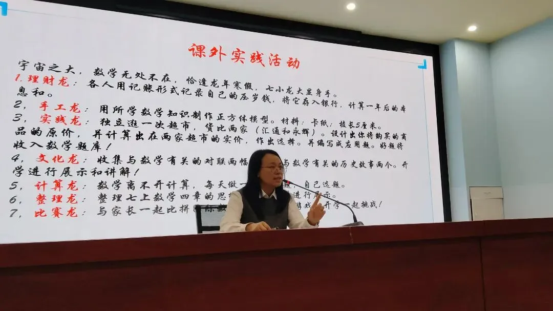 研思赋能备中考 网链共享促提升——龙马潭区九年级数学第三次集体备课暨“网链共享计划”联合教研活动圆满举行 第10张