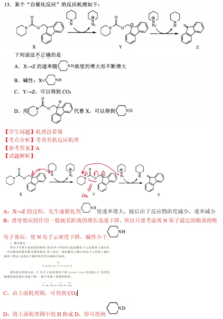 温州高三二模化学试卷解析2026.4 第11张