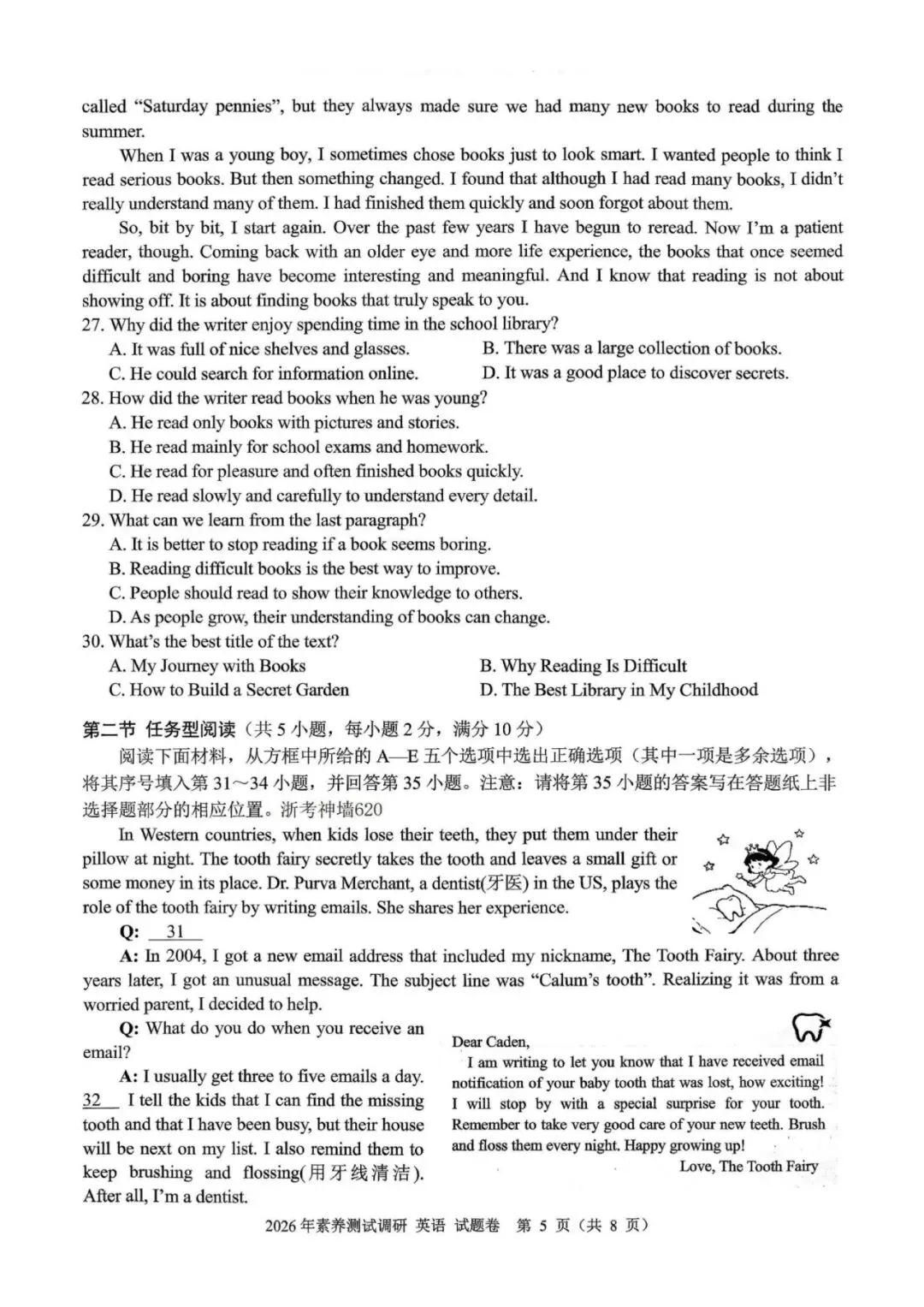 【浙江中考一模】2604嘉兴一模英语试题 第5张 【浙江中考一模】2604嘉兴一模英语试题 第5张
