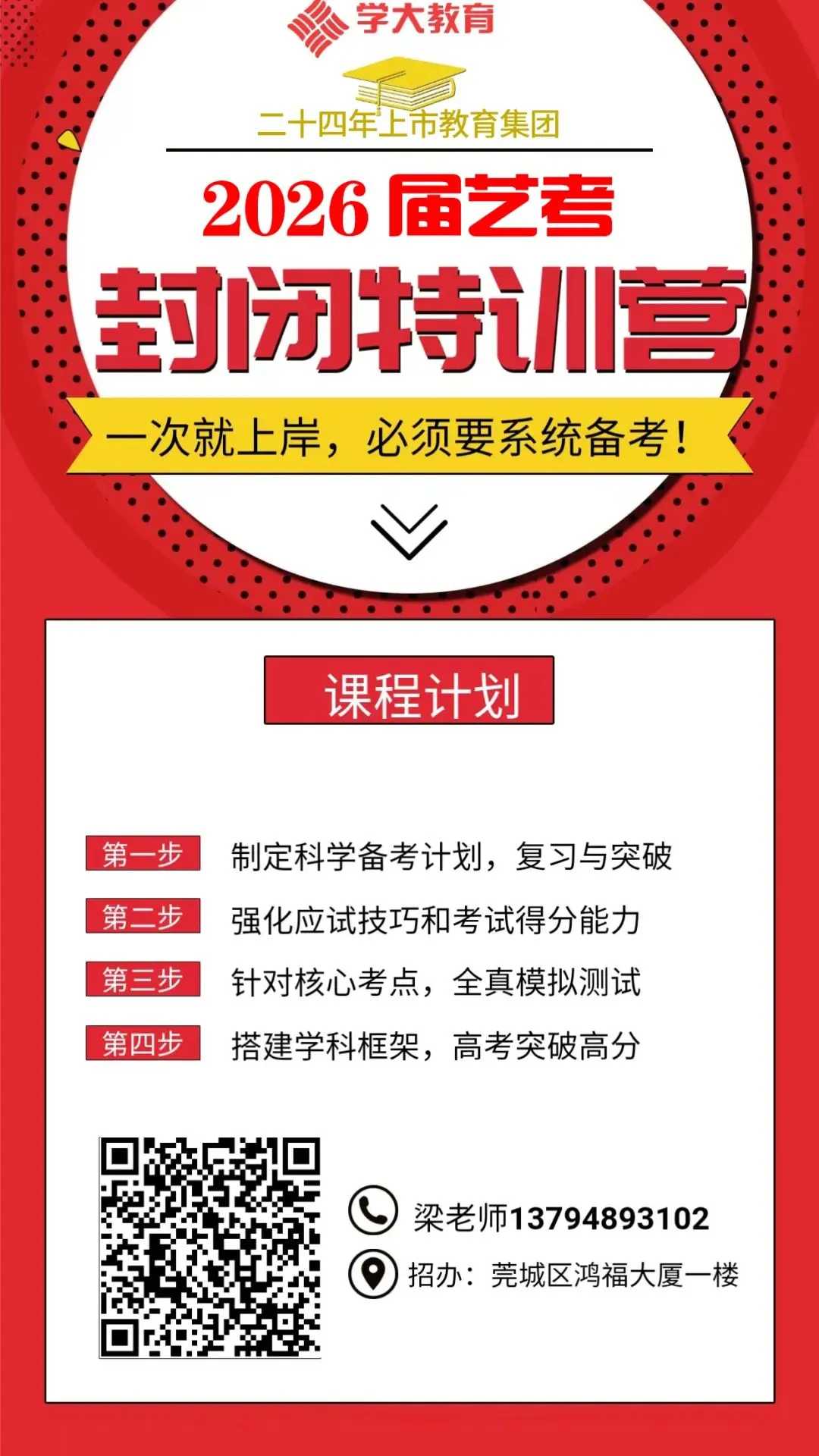 招1224人!2026年东莞各校中考特长生录取分数线齐了 第9张