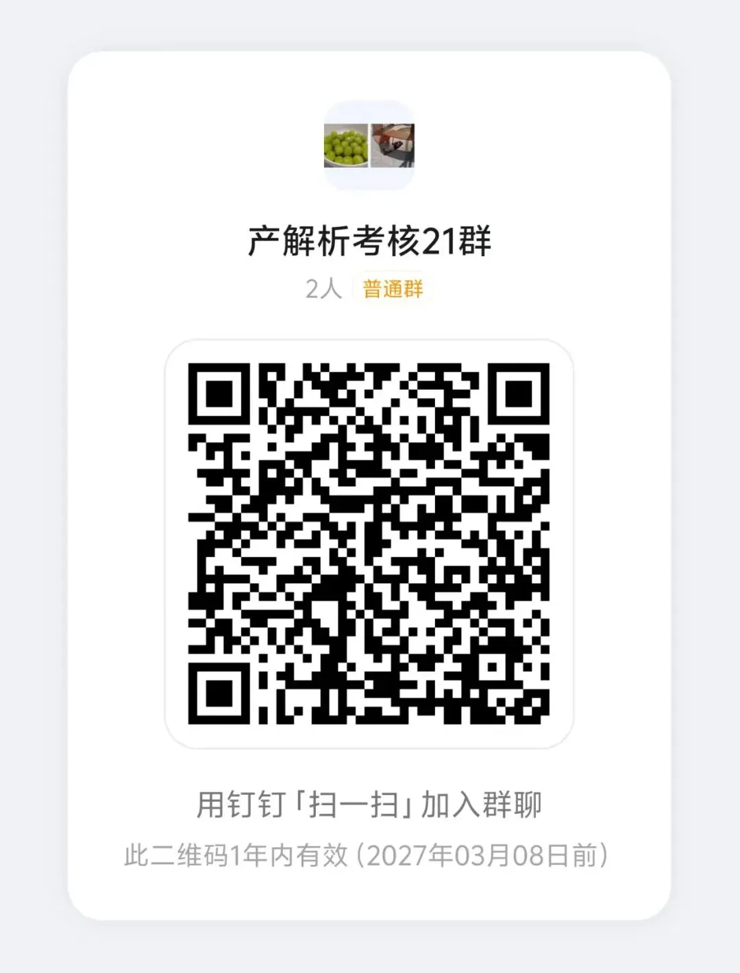 2026中考数学总复习一二轮讲通练透.线上项目合作.线上兼职免费入职:初中数学录题/各学科网课.换教师群+学科群+家教群. 第13张