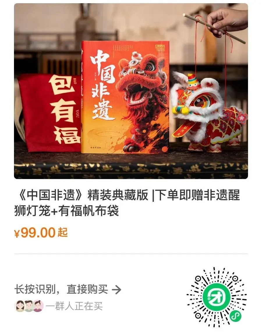 中国非遗,中式美学,中考高频 第96张