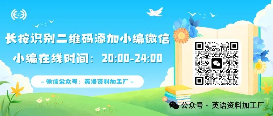 【26届试卷】免费下载!重庆巴蜀中学高三月考(八)英语试卷+答案解析+听力(有Word+pdf版) 第17张