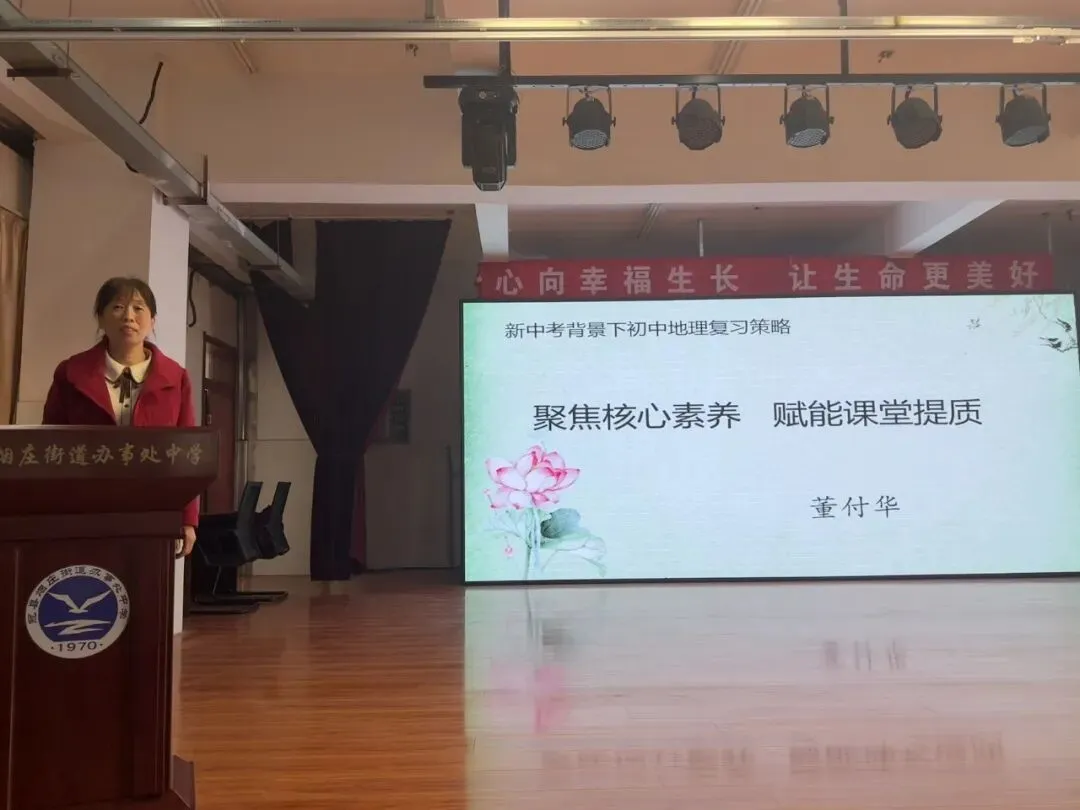 凝心研策 决胜中考—冠县烟庄街道办事处中学举行第七片区中考复习研讨活动 第9张