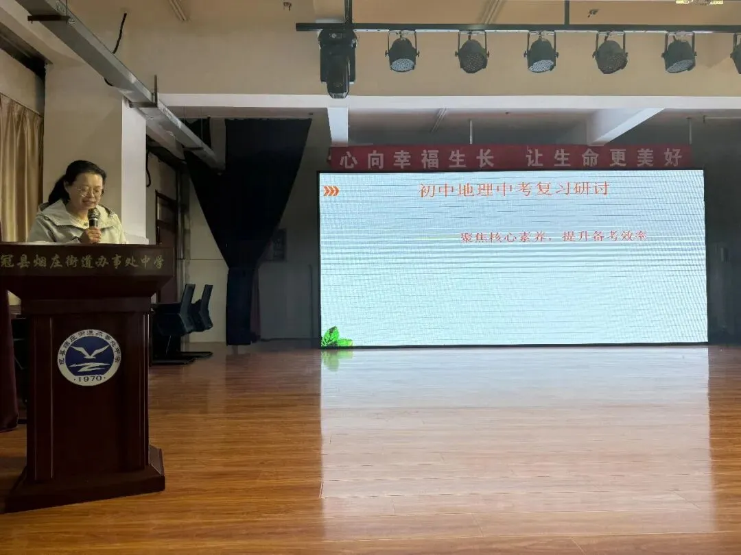 凝心研策 决胜中考—冠县烟庄街道办事处中学举行第七片区中考复习研讨活动 第11张