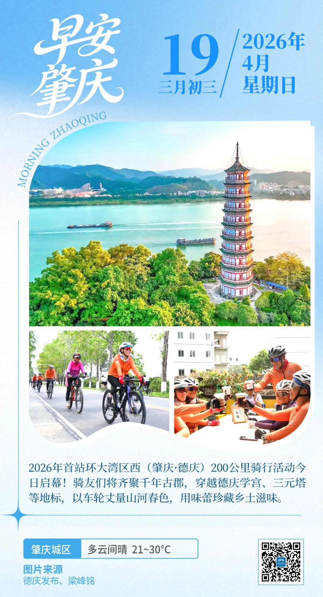 事关中考!这个信息值得关注,肇庆家长进→丨早安,肇庆 第1张