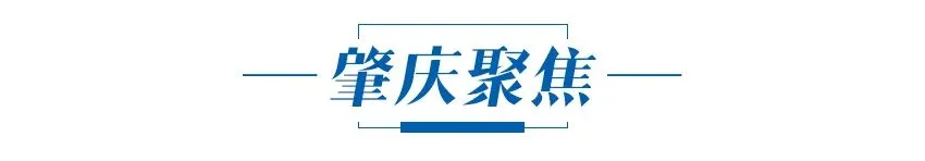 事关中考!这个信息值得关注,肇庆家长进→丨早安,肇庆 第13张