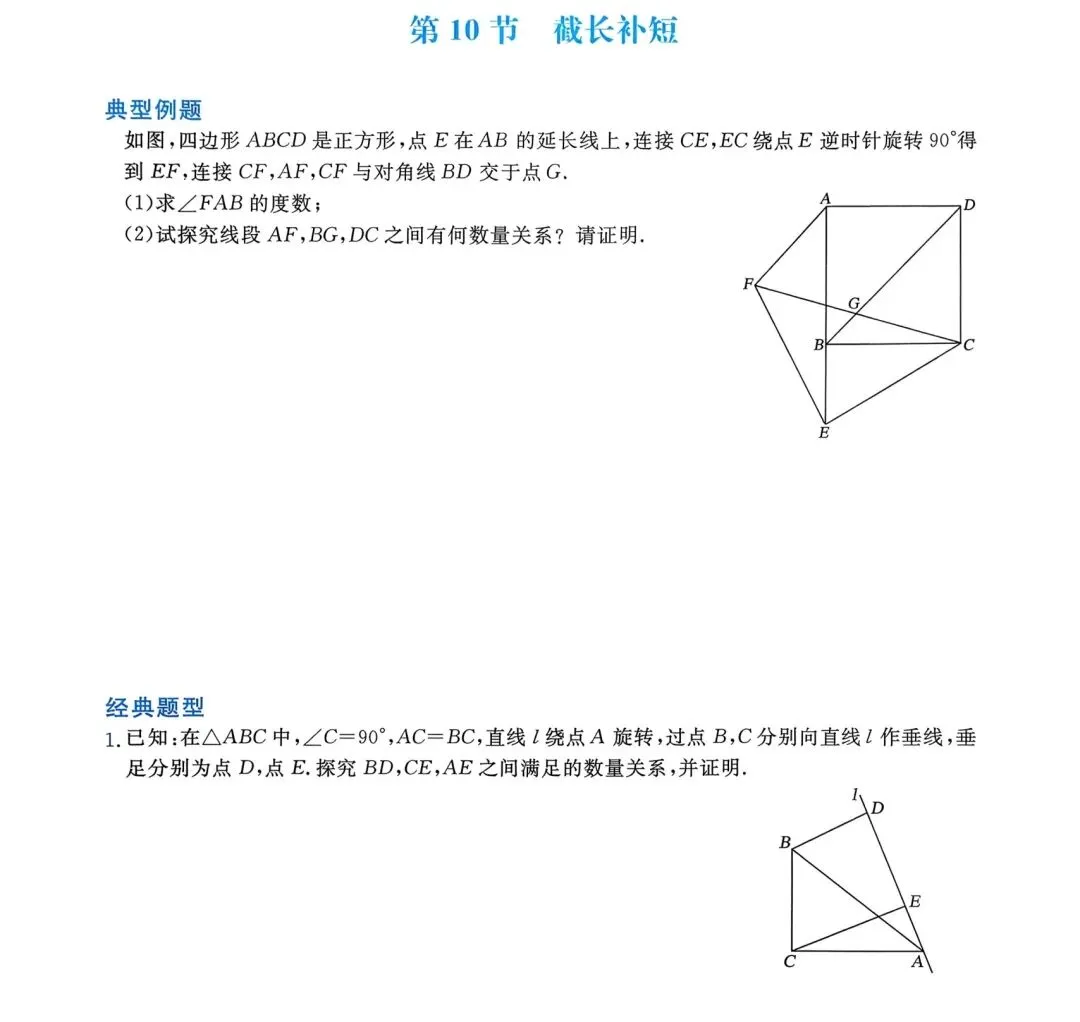 中考数学17类几何证明与计算(有难度) 第10张