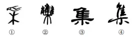 名著阅读:八下《经典常谈》备考真题 第2张