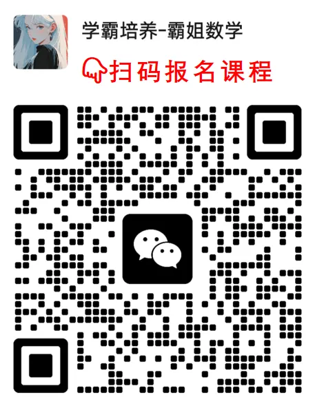 中考数学:吃透这五大必考题型,中考多得20分! 第1张