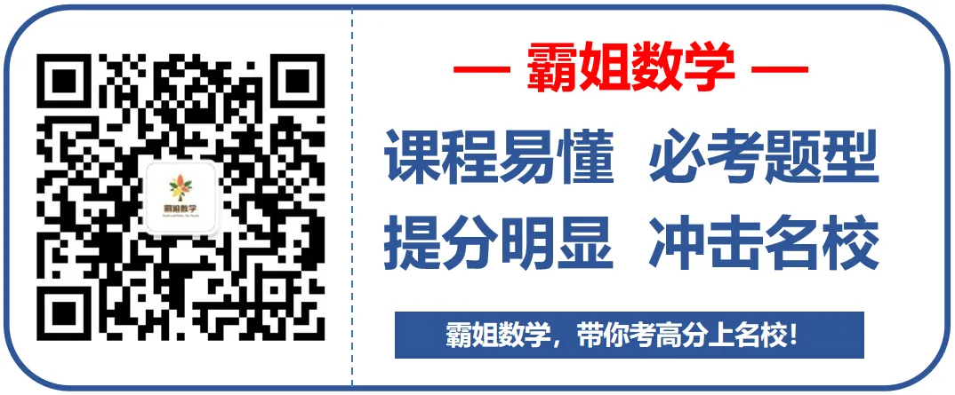 中考数学:吃透这五大必考题型,中考多得20分! 第3张