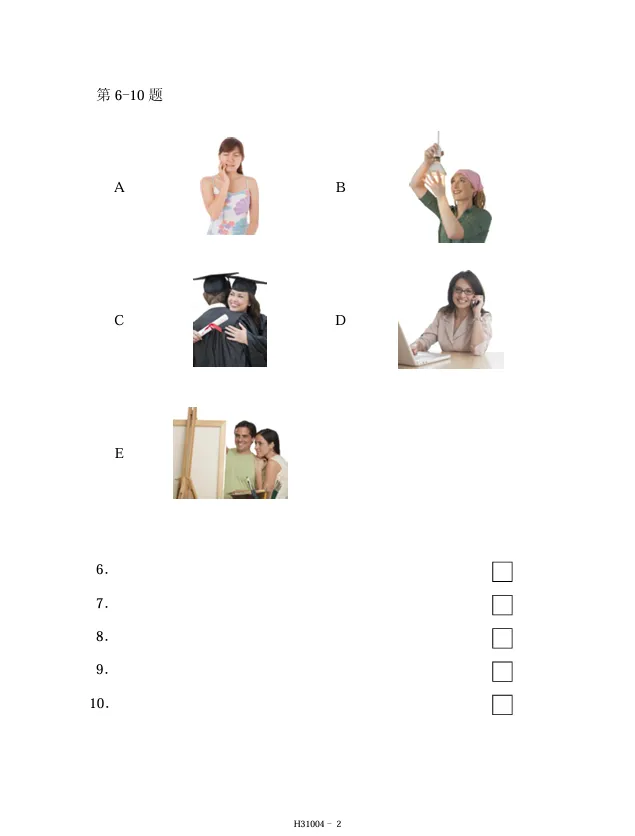HSK3-模拟考试听力04 第2张