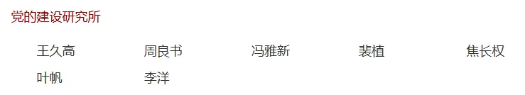 27考研真题择校丨北京大学党史党建分析:内含真题/参考书目/命题特点/择校建议 第4张 27考研真题择校丨北京大学党史党建分析:内含真题/参考书目/命题特点/择校建议 第4张