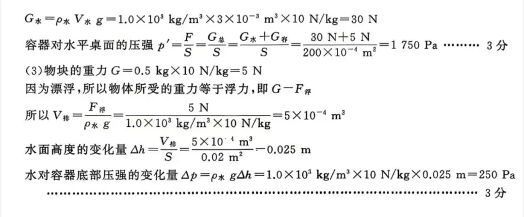 安师联盟2026年中考权威预测模拟试卷语文、英语、物理、化学(一)及答案 第23张
