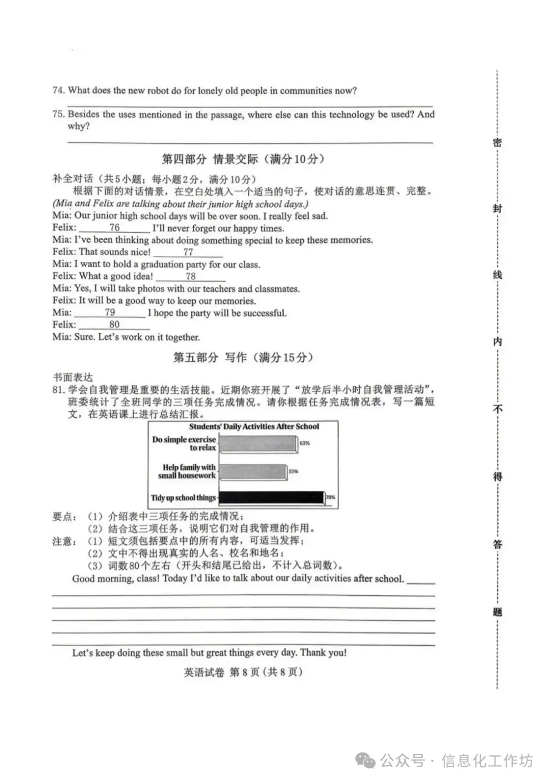 2026.4保定中考一模全科试卷含答案(可下载) 第37张 2026.4保定中考一模全科试卷含答案(可下载) 第37张