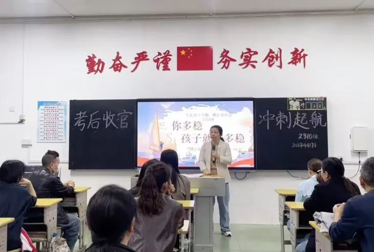 凝心聚力伴成长 同心同行赢中考 ——郴州市六中2026届九年级家长会圆满召开 第25张 凝心聚力伴成长 同心同行赢中考 ——郴州市六中2026届九年级家长会圆满召开 第25张