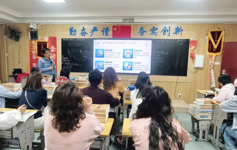 凝心聚力伴成长 同心同行赢中考 ——郴州市六中2026届九年级家长会圆满召开 第28张 凝心聚力伴成长 同心同行赢中考 ——郴州市六中2026届九年级家长会圆满召开 第28张