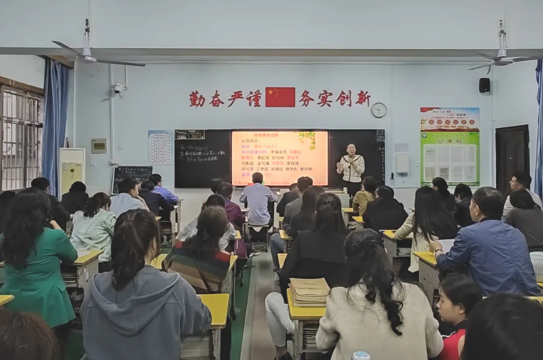 凝心聚力伴成长 同心同行赢中考 ——郴州市六中2026届九年级家长会圆满召开 第29张 凝心聚力伴成长 同心同行赢中考 ——郴州市六中2026届九年级家长会圆满召开 第29张