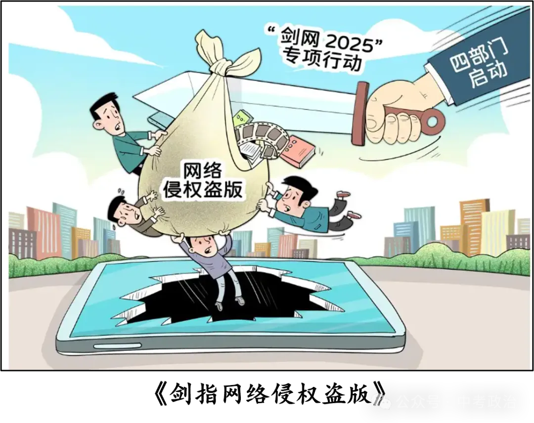 2026年中考道法选择题强化题库100题12份(六册综合) 第13张 2026年中考道法选择题强化题库100题12份(六册综合) 第13张