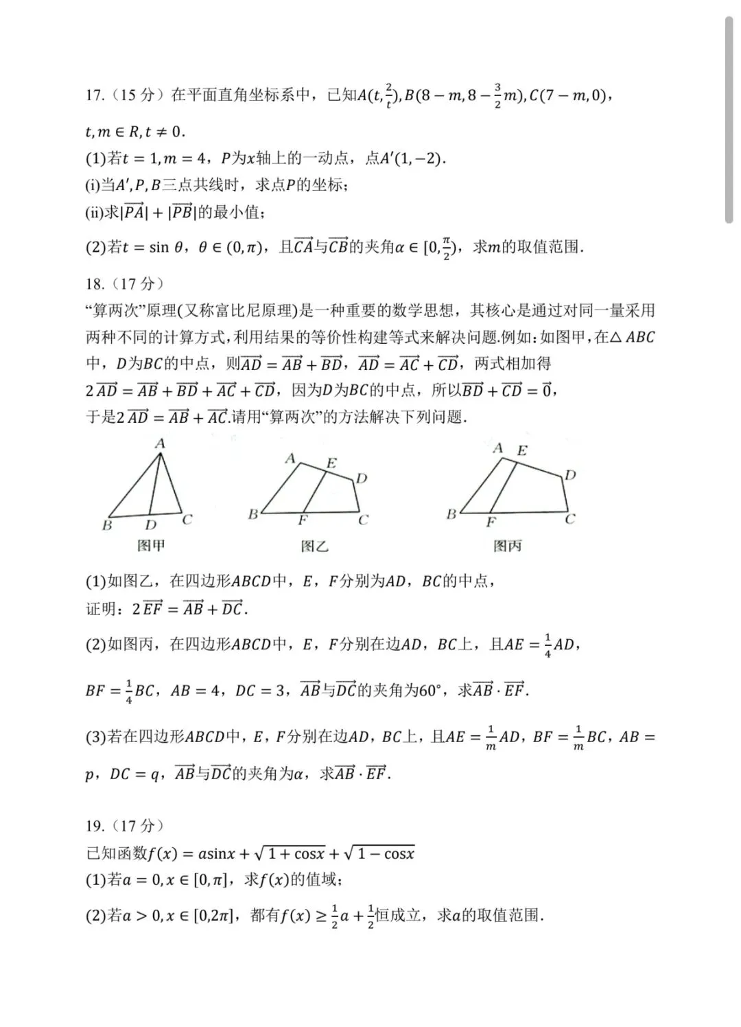 2026沈阳高一数学月考试卷分析(DBYC) 第4张 2026沈阳高一数学月考试卷分析(DBYC) 第4张