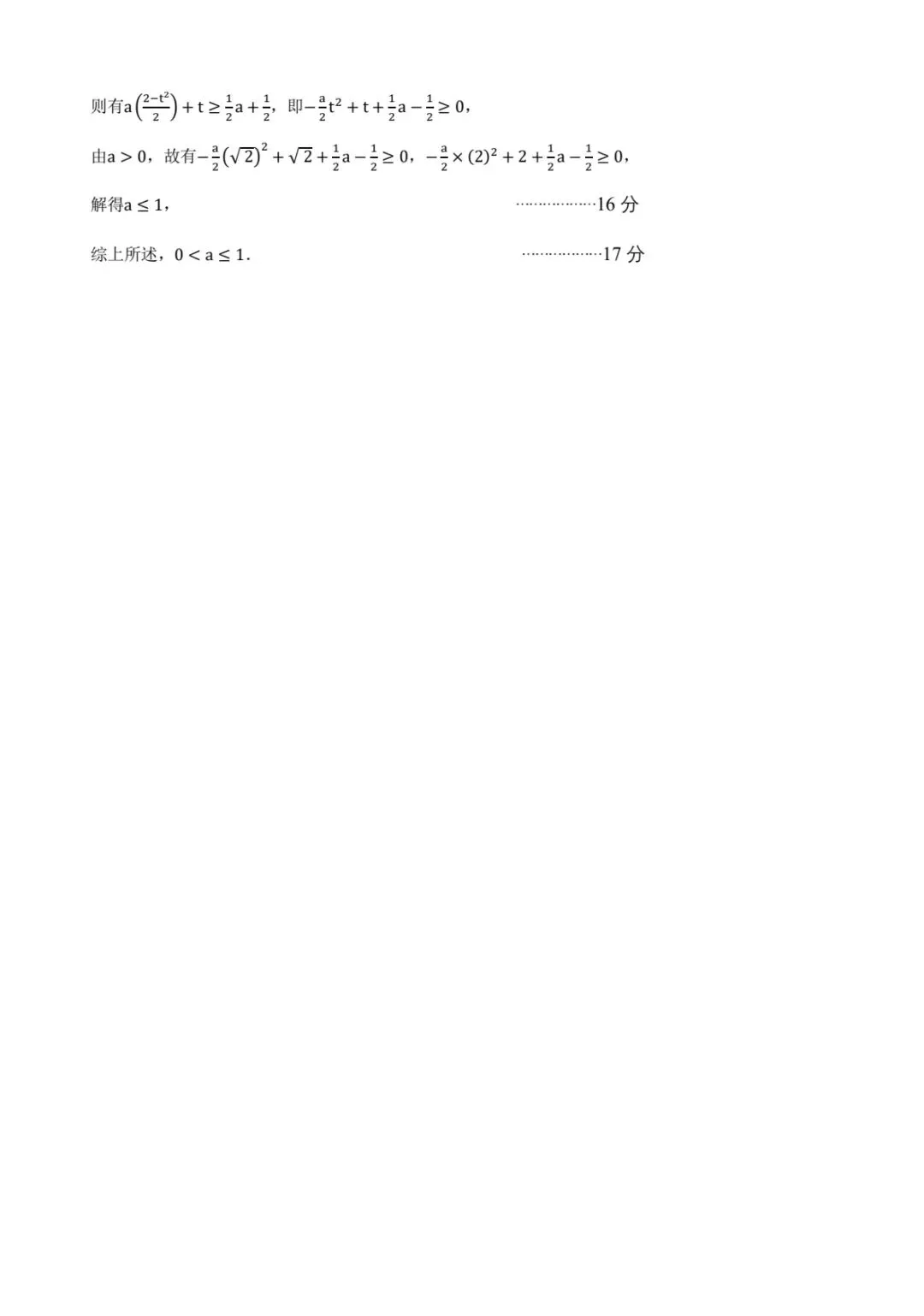 2026沈阳高一数学月考试卷分析(DBYC) 第16张 2026沈阳高一数学月考试卷分析(DBYC) 第16张