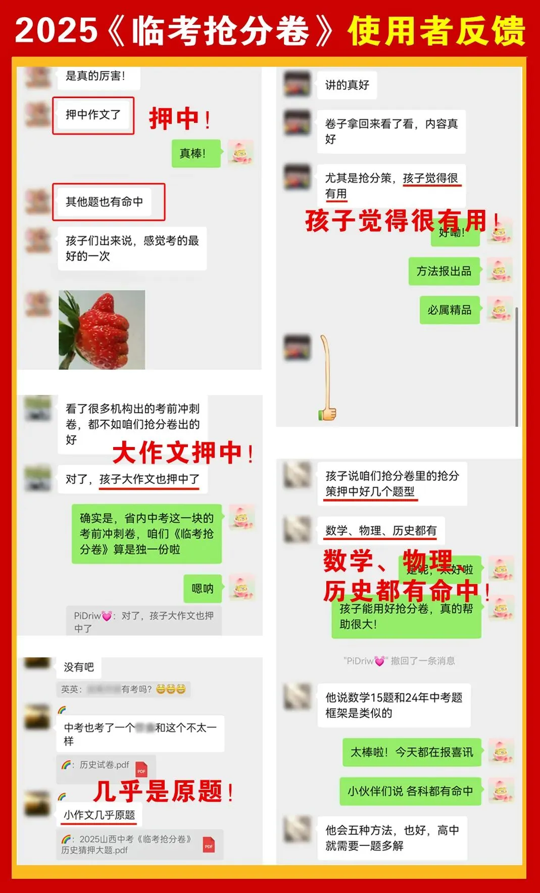2026山西中考《临考抢分卷》! 第18张