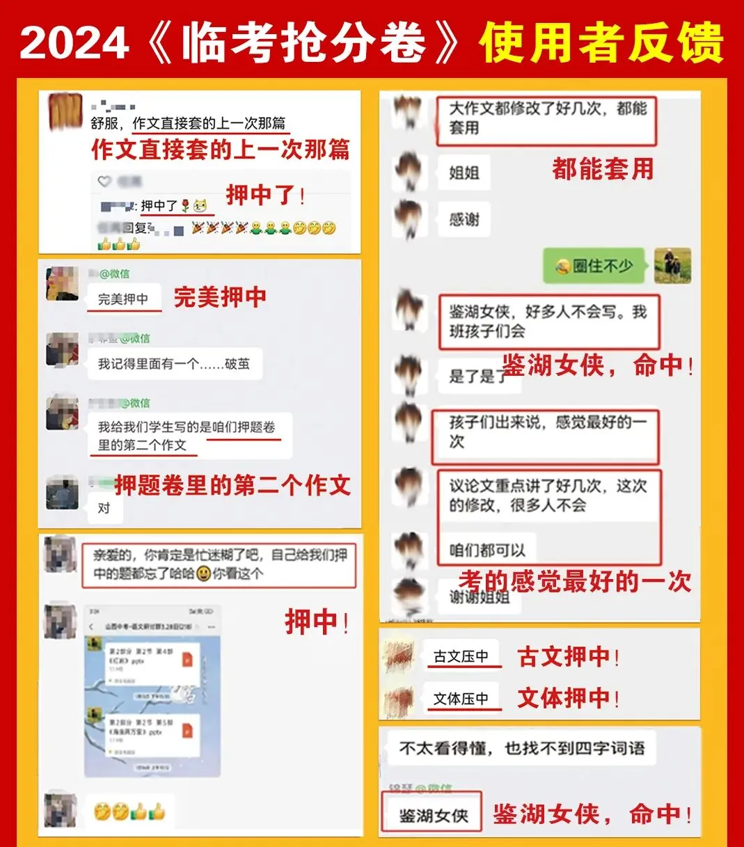2026山西中考《临考抢分卷》! 第19张