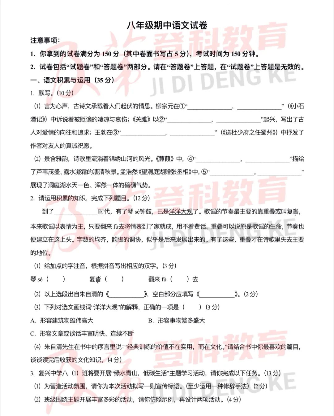 合肥市45中八年级下册期中试卷+答案新鲜出炉! 第2张 合肥市45中八年级下册期中试卷+答案新鲜出炉! 第2张