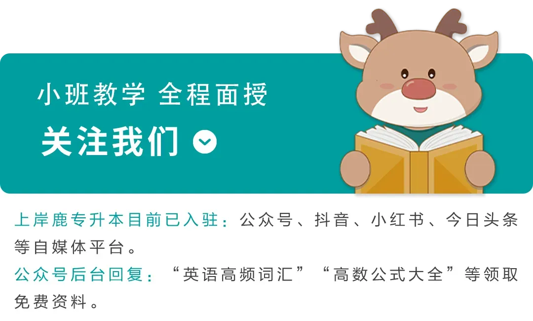 【26专升本】大学语文考试真题来啦! 第9张 【26专升本】大学语文考试真题来啦! 第9张