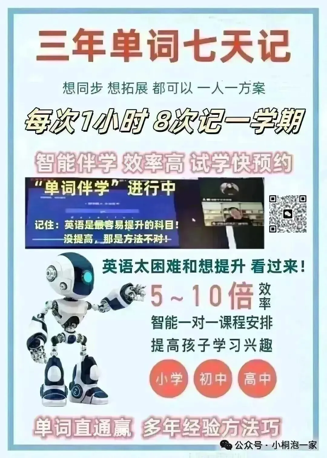 中考英语完形填空、阅读理解高频词汇、固定搭配盘点!收藏起来天天记 人教版初中英语 第6张