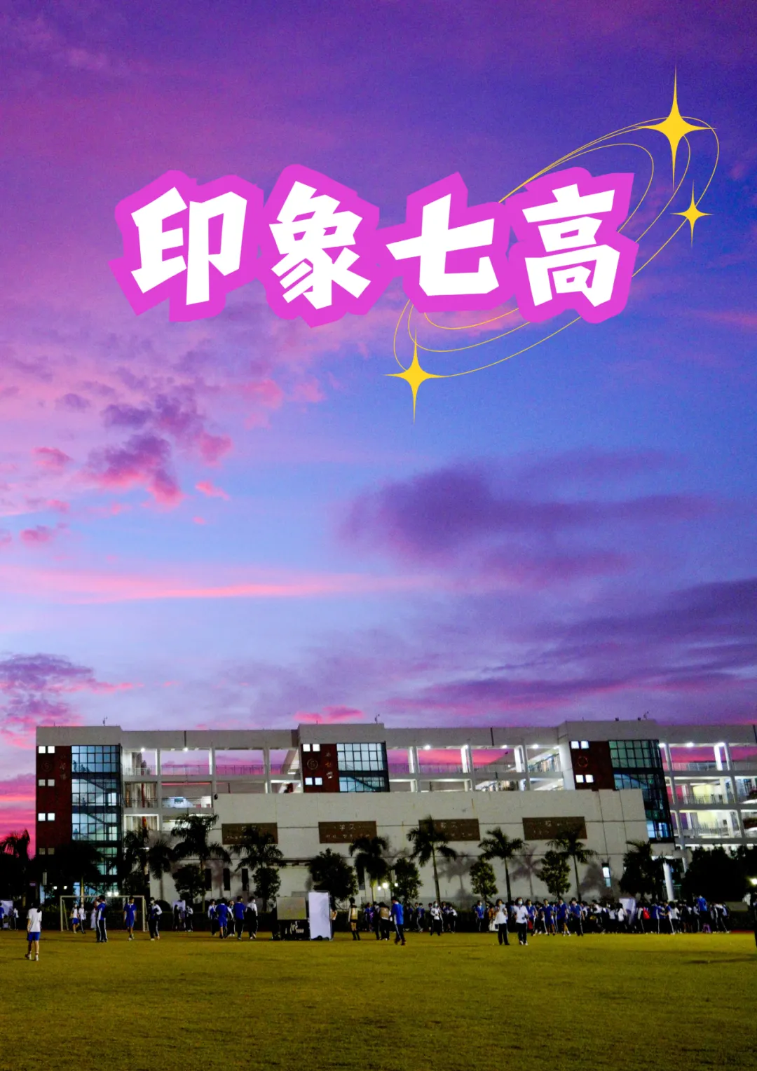 【合集】体育中考:1分钟抢分秘籍! 第20张 【合集】体育中考:1分钟抢分秘籍! 第20张
