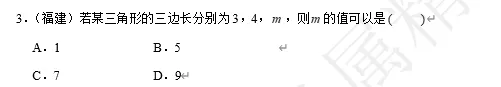 【中考数学】来挑战!每日死磕一道题(34) 第6张 【中考数学】来挑战!每日死磕一道题(34) 第6张