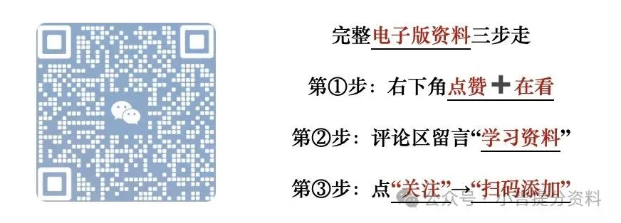 2026年中考历史必背易错题133大考点默写单 第7张