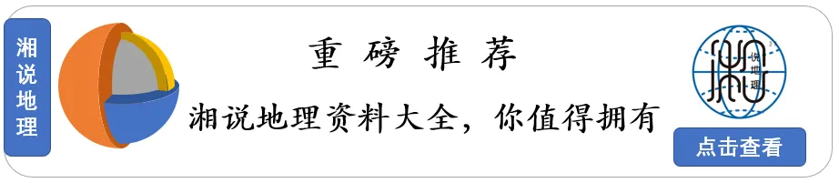 地理试卷|福州市 2026 届高中毕业班4月适应性练习 第1张
