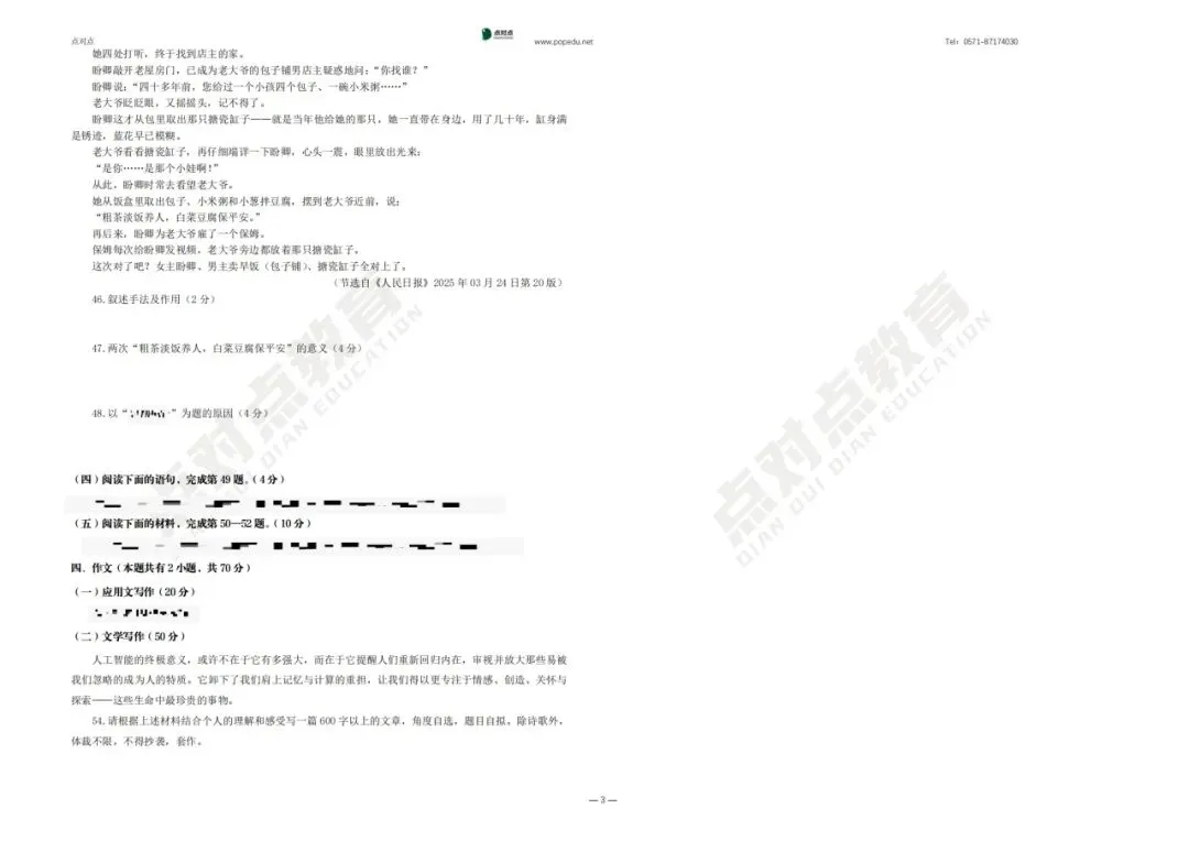 2026浙江专升本三科(真题+解析+题源+押题)助你估分一臂之力! 第124张