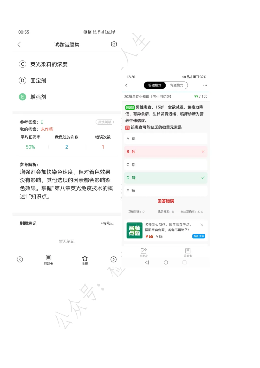 2026年检验中级真题回忆,新增38原题(持续更新....) 第13张