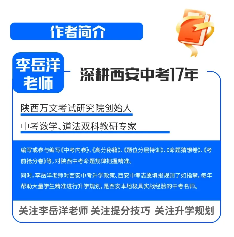 中考应试的真相:会做没用,做对才有用 第8张 中考应试的真相:会做没用,做对才有用 第8张