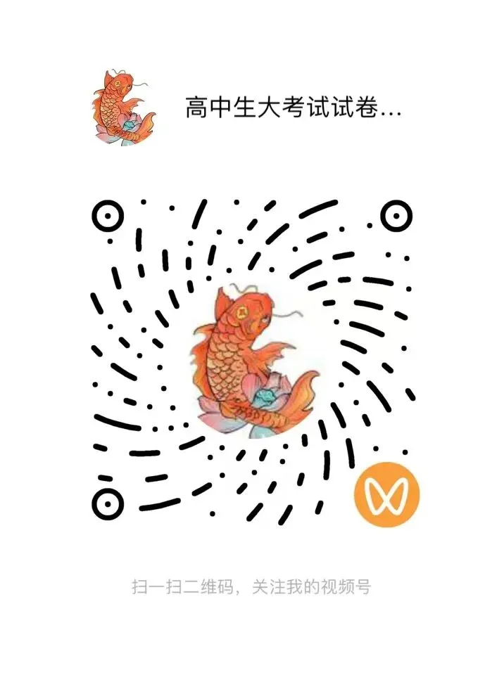 浙江省高考科目考试绍兴市二模适应性试卷(2026年4月)语文试卷及答案 第2张