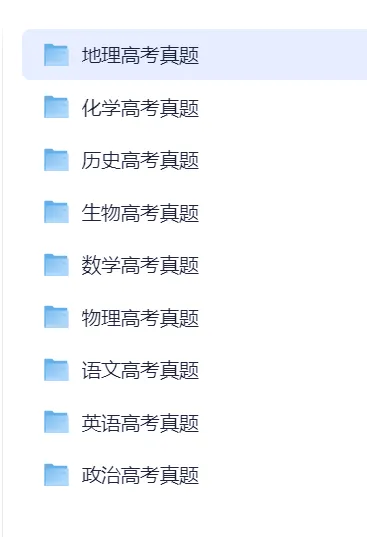 2021-2025最新五年高考真题【含新高考全国各省】高清PDF电子版 第1张