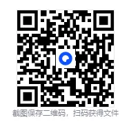 2026年安徽省滁州市天长市中考数学一模试卷 第29张