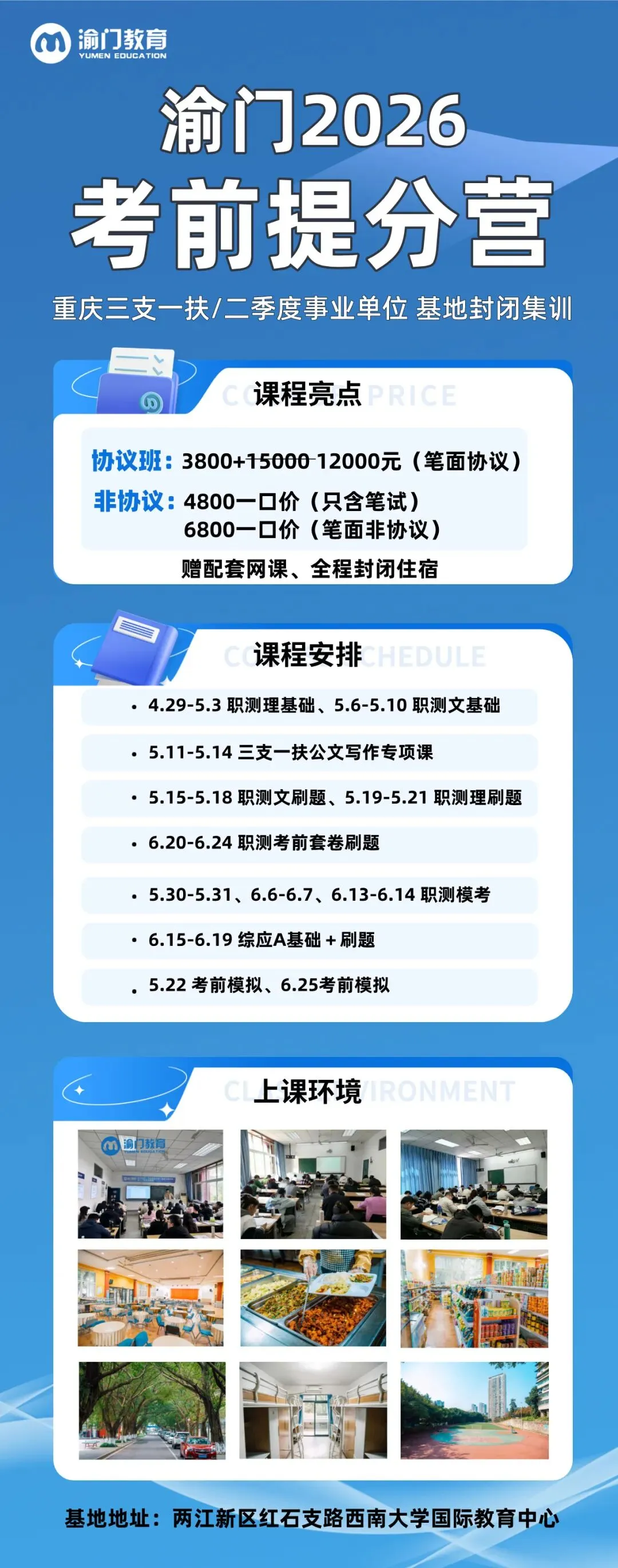 【真题解析】2024年重庆市考面试题(执法岗)第一题 第5张