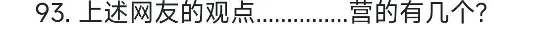 2026上4.18兵团事业编职测真题及答案(网友回忆版仅供参考) 第22张