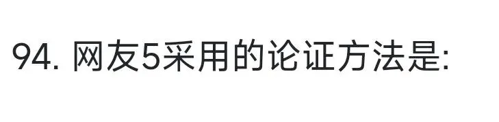 2026上4.18兵团事业编职测真题及答案(网友回忆版仅供参考) 第24张