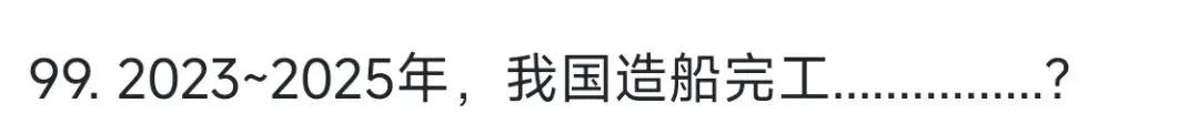 2026上4.18兵团事业编职测真题及答案(网友回忆版仅供参考) 第33张