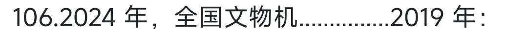 2026上4.18兵团事业编职测真题及答案(网友回忆版仅供参考) 第46张