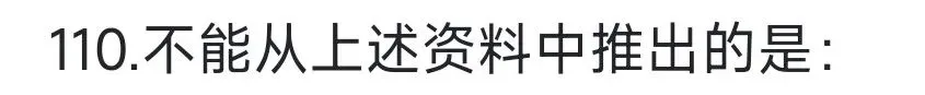 2026上4.18兵团事业编职测真题及答案(网友回忆版仅供参考) 第53张