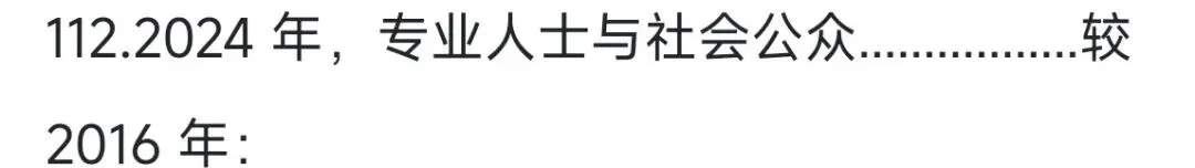 2026上4.18兵团事业编职测真题及答案(网友回忆版仅供参考) 第57张