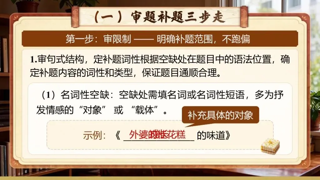 中考语文复习《专题二十一:半命题作文写作知识与技巧》 | 半命题作文:技法精讲,备考必备 第17张